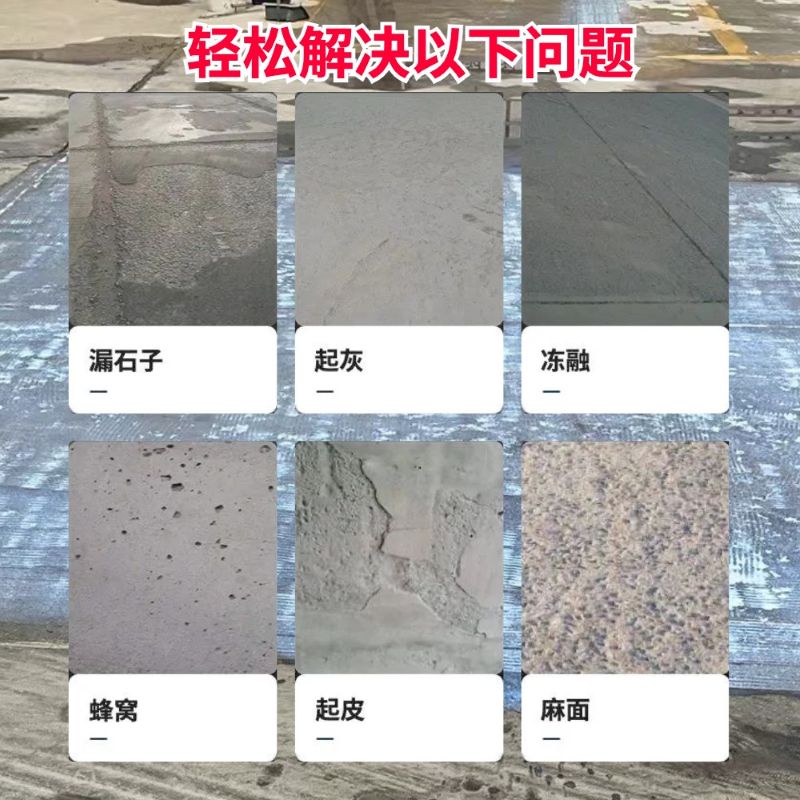 米易低碳市政修补材料简单快速修补道路恢复交通